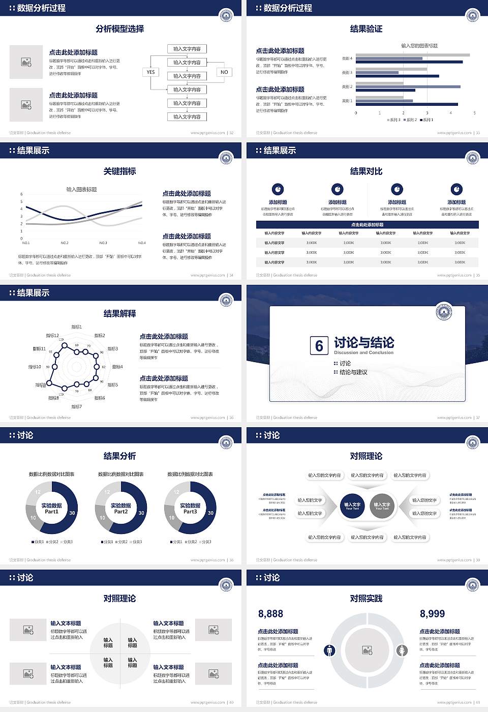 仰恩大学论文答辩标准PPT模板16:9格式幻灯片预览图5