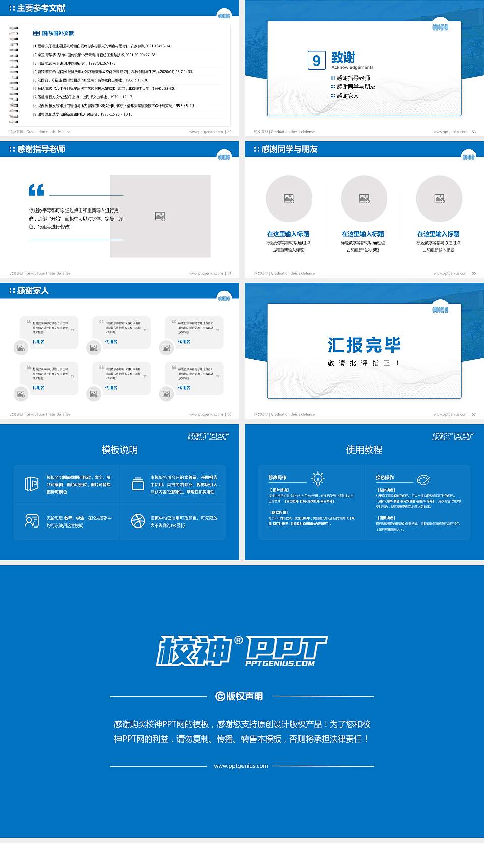 武汉设计工程学院论文答辩标准PPT模板16:9格式幻灯片预览图7