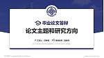 浙江机电职业技术学院论文答辩标准PPT模板_幻灯片封面预览图