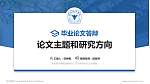 浙大城市学院论文答辩标准PPT模板_幻灯片封面预览图