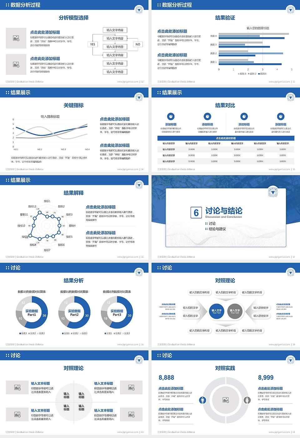 浙大城市学院论文答辩标准PPT模板16:9格式幻灯片预览图5