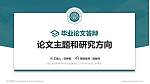 闽江师范高等专科学校论文答辩标准PPT模板_幻灯片封面预览图