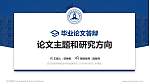 武汉铁路桥梁职业学院论文答辩标准PPT模板_幻灯片封面预览图