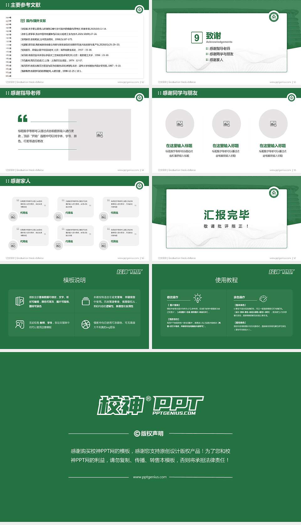 武汉长江工商学院论文答辩标准PPT模板16:9格式幻灯片预览图7