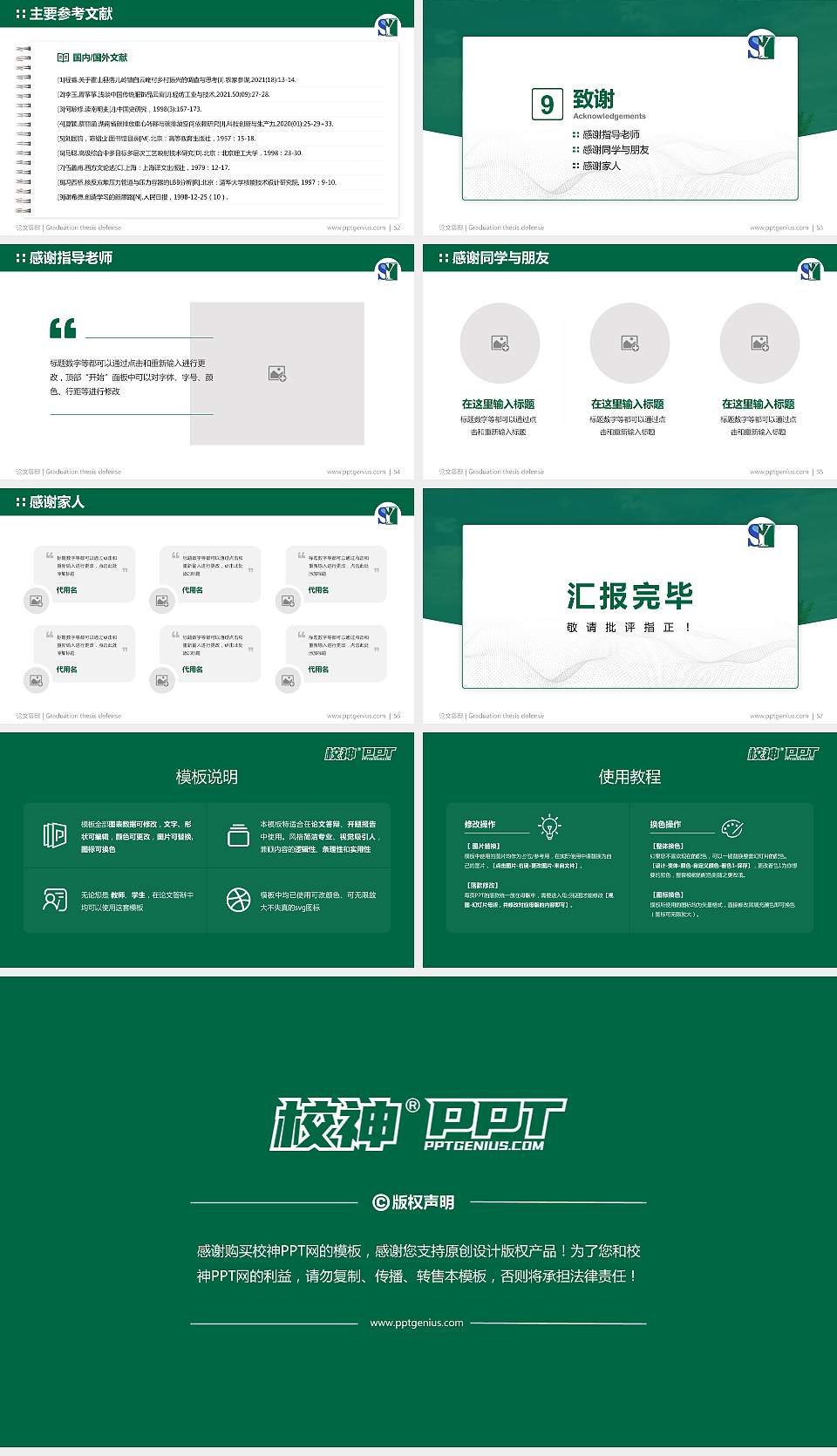 辽宁税务高等专科学校论文答辩标准PPT模板16:9格式幻灯片预览图7