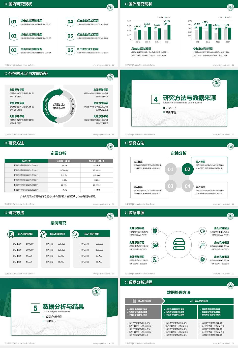 武汉华夏理工学院论文答辩标准PPT模板16:9格式幻灯片预览图4
