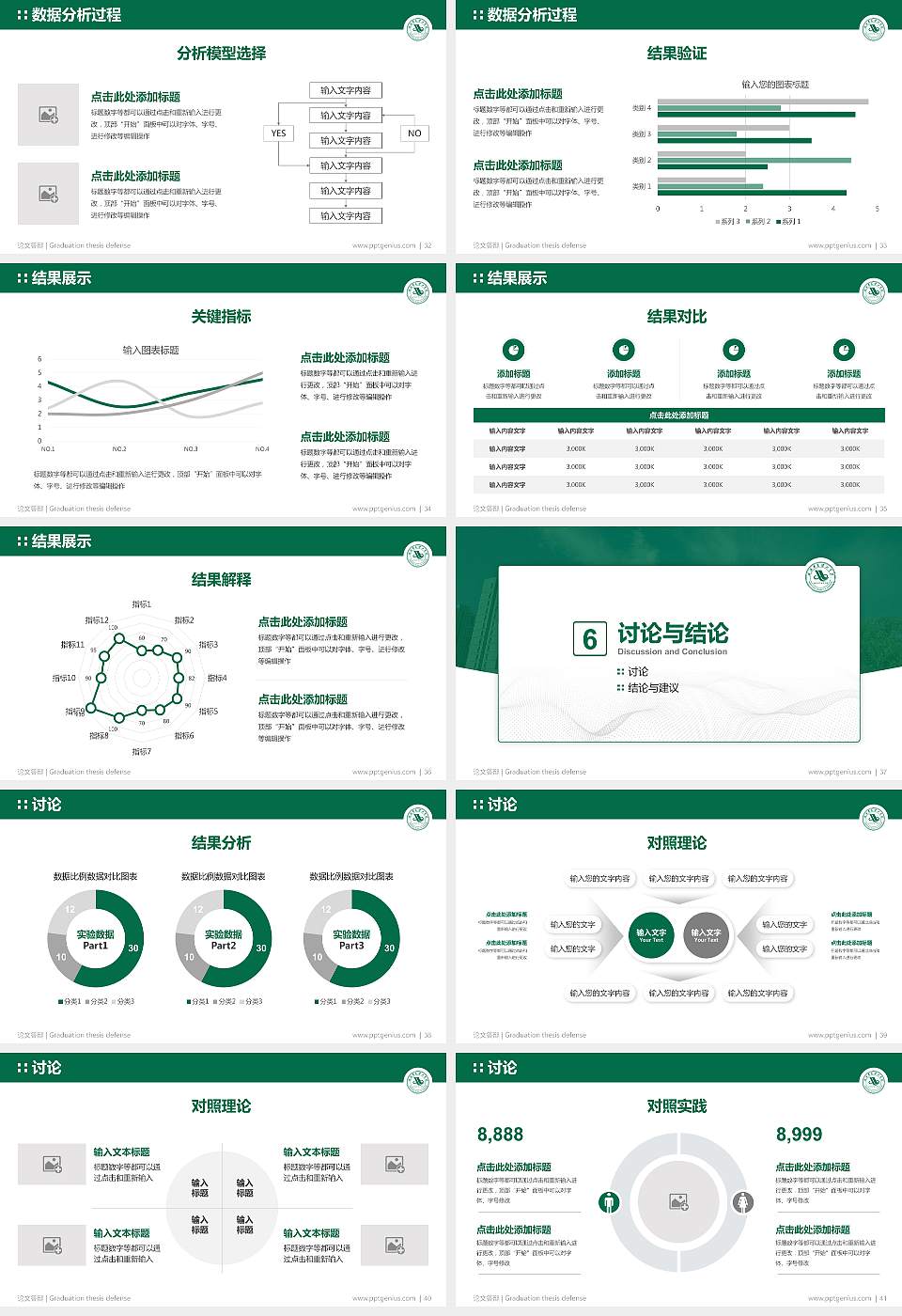 武汉华夏理工学院论文答辩标准PPT模板16:9格式幻灯片预览图5