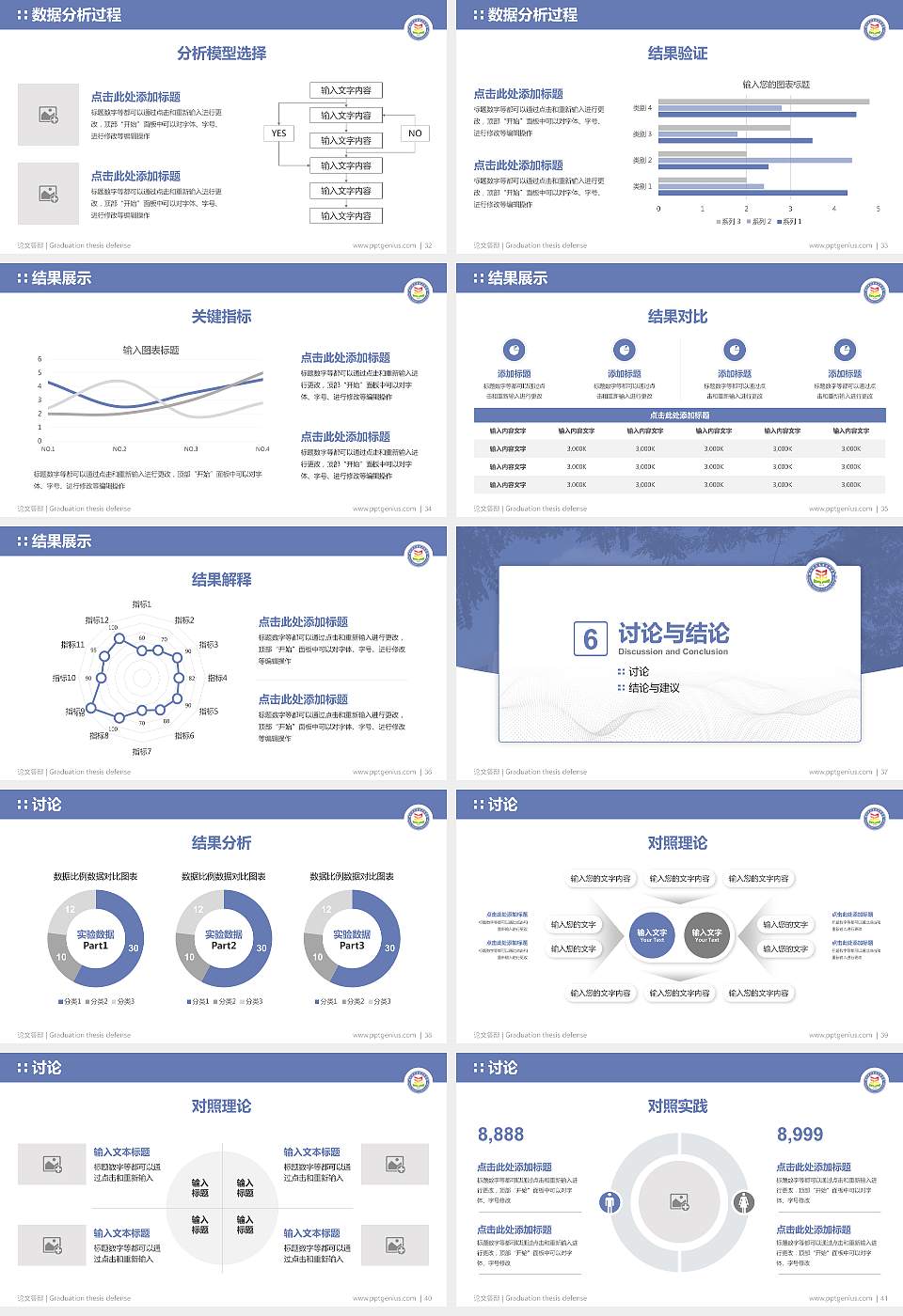 锦州师范高等专科学校论文答辩标准PPT模板16:9格式幻灯片预览图5