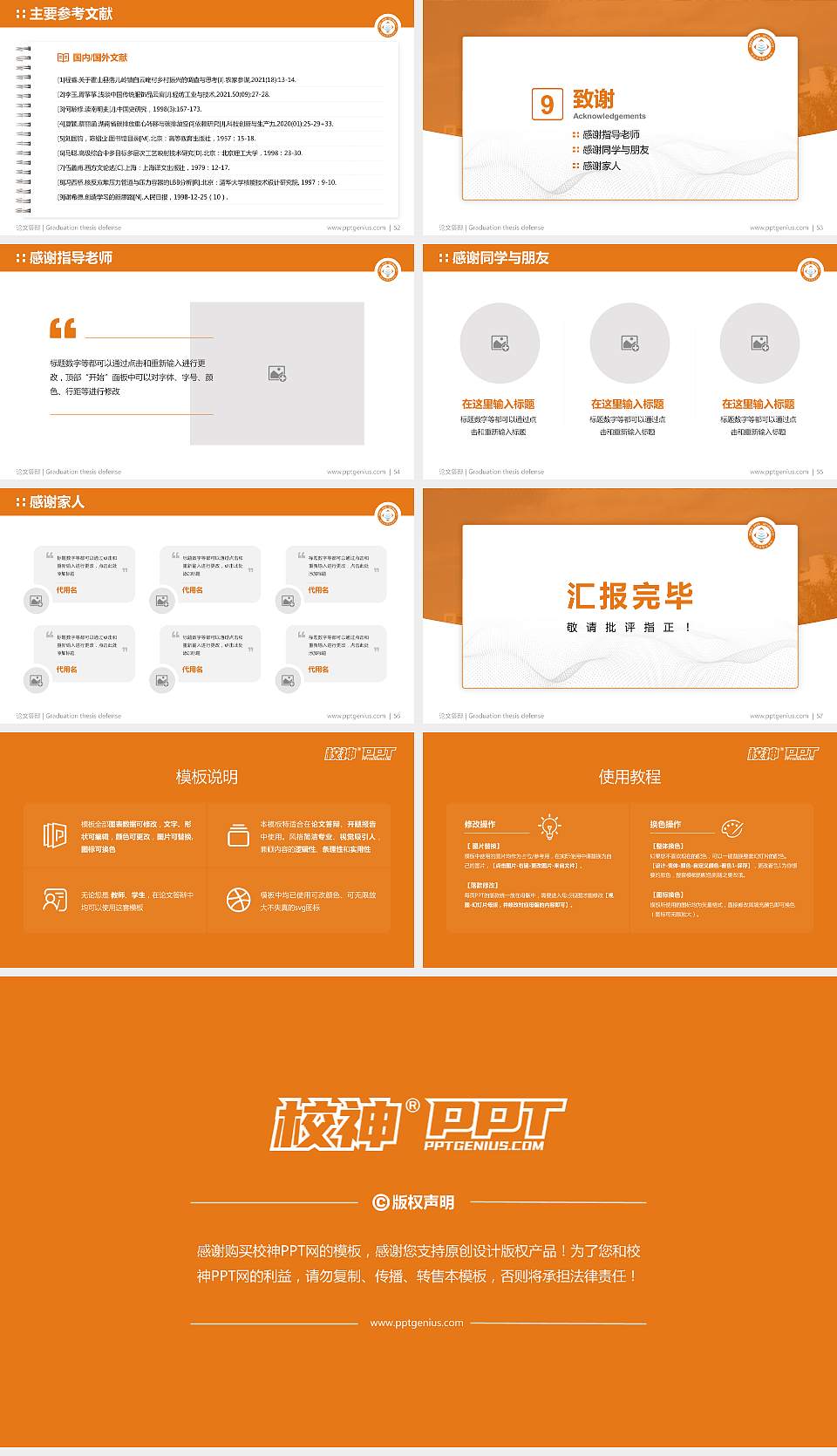 湖北开放职业学院论文答辩标准PPT模板16:9格式幻灯片预览图7