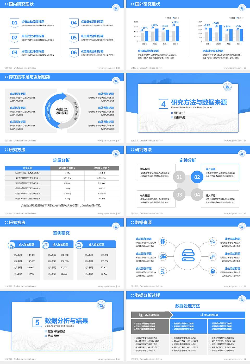 莆田学院论文答辩标准PPT模板16:9格式幻灯片预览图4
