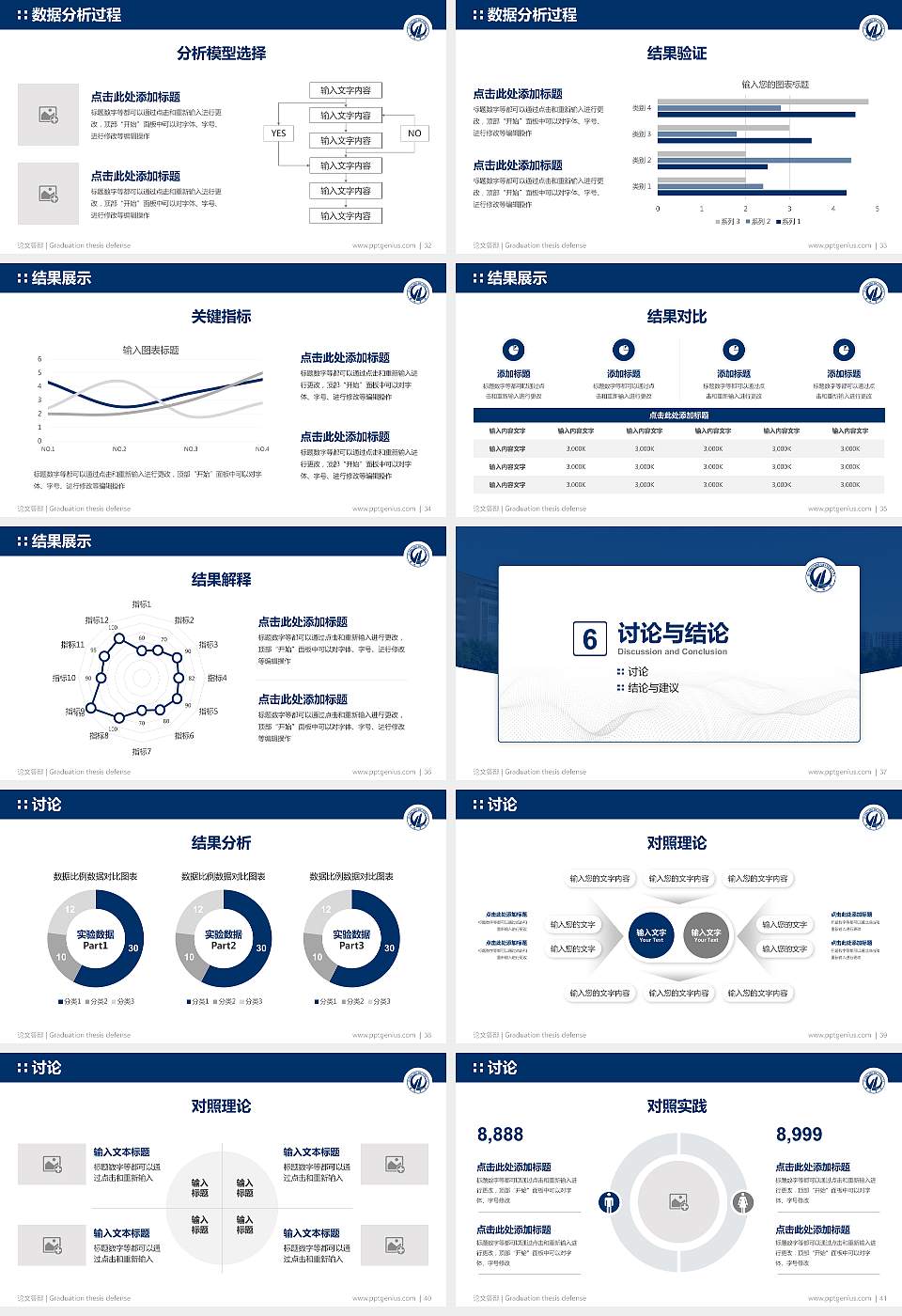 琼州学院论文答辩标准PPT模板16:9格式幻灯片预览图5