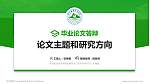 平凉职业技术学院论文答辩标准PPT模板_幻灯片封面预览图