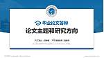 浙江医药高等专科学校论文答辩标准PPT模板_幻灯片封面预览图