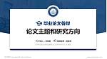 兰州科技职业学院论文答辩标准PPT模板_幻灯片封面预览图