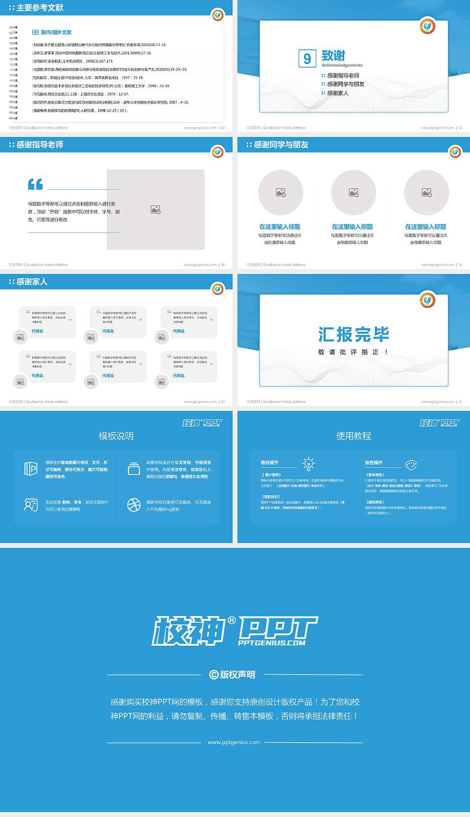 海南外国语职业学院论文答辩标准PPT模板16:9格式幻灯片预览图7