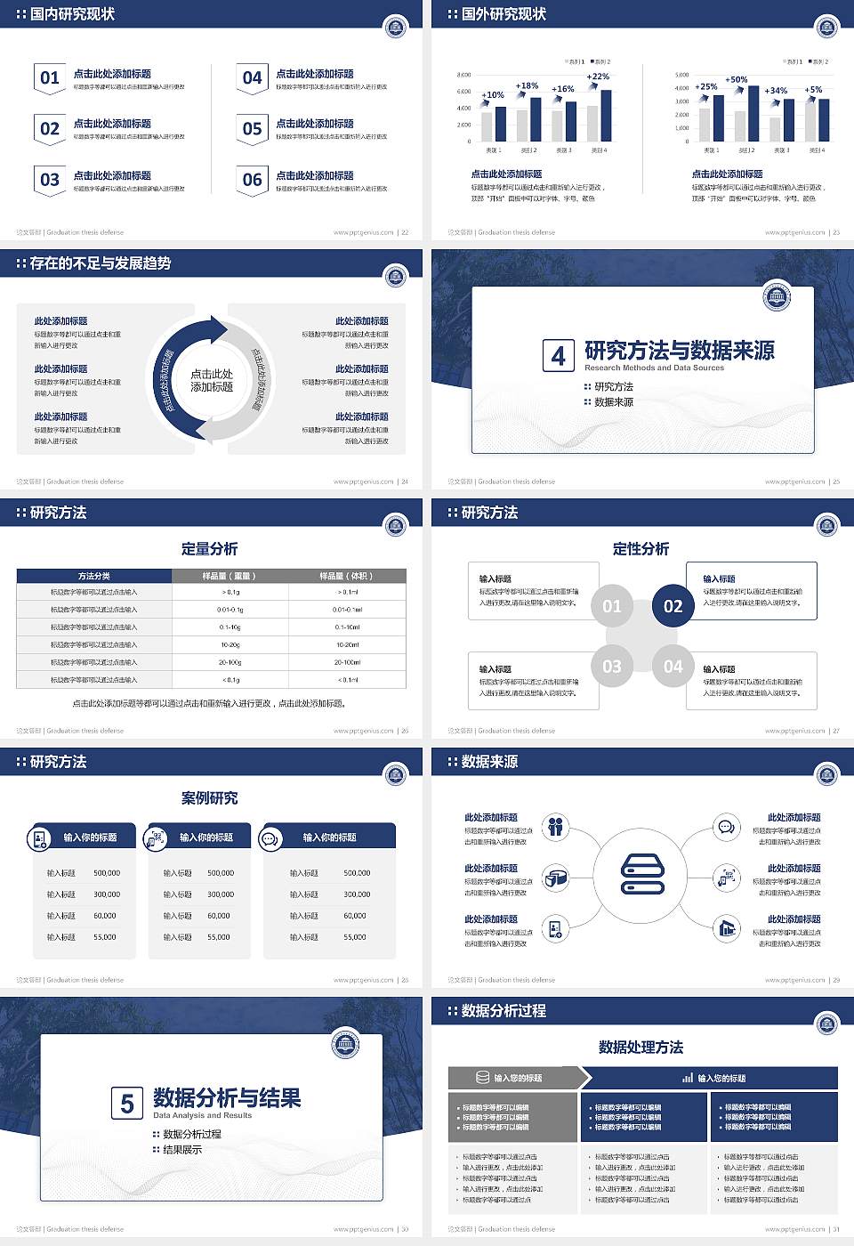 宁波幼儿师范高等专科学校论文答辩标准PPT模板16:9格式幻灯片预览图4