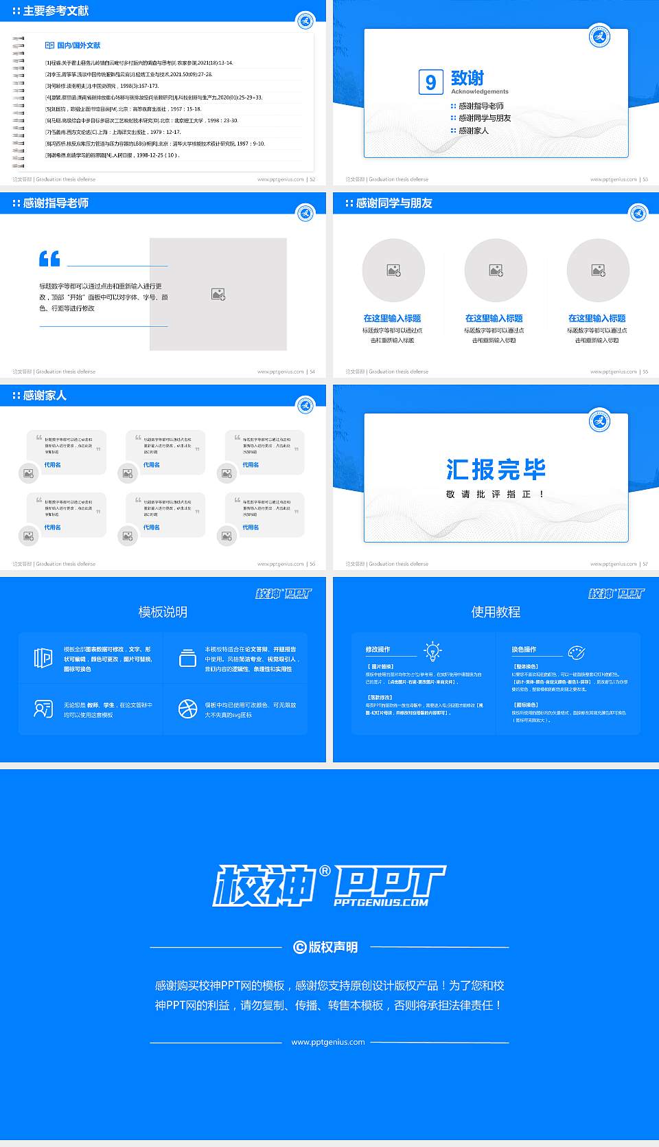 湖北工程学院新技术学院论文答辩标准PPT模板16:9格式幻灯片预览图7