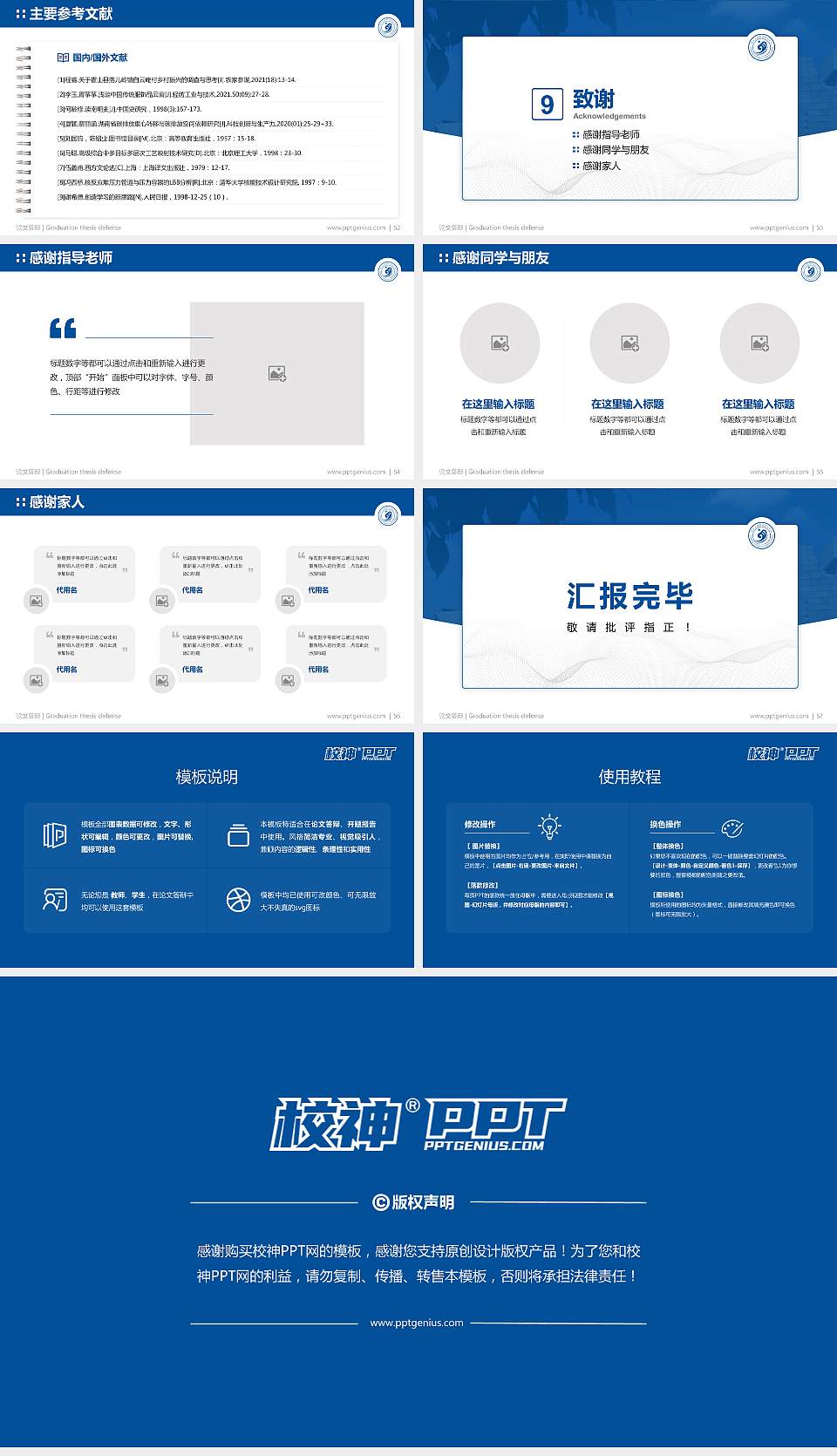 浙江交通职业技术学院论文答辩标准PPT模板16:9格式幻灯片预览图7