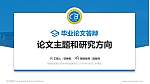 海南经贸职业技术学院论文答辩标准PPT模板_幻灯片封面预览图