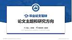 浙江广厦建设职业技术大学论文答辩标准PPT模板_幻灯片封面预览图