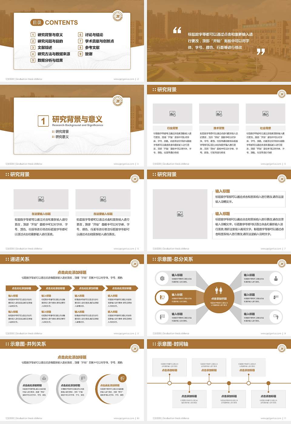 宁波职业技术学院论文答辩标准PPT模板16:9格式幻灯片预览图2