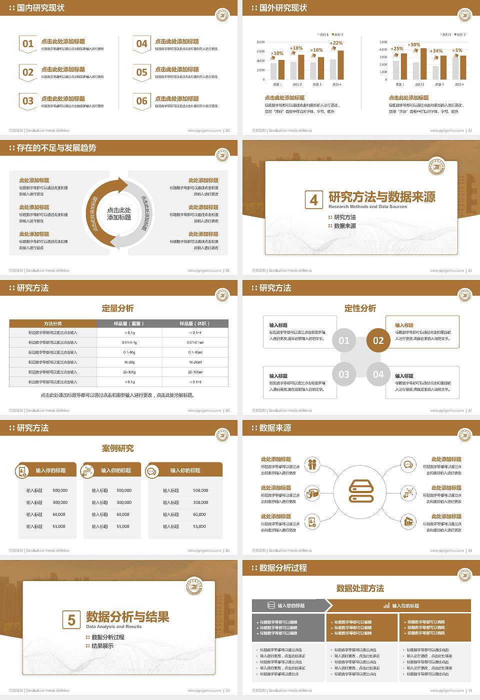 宁波职业技术学院论文答辩标准PPT模板16:9格式幻灯片预览图4
