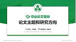 浙江育英职业技术学院论文答辩标准PPT模板_幻灯片封面预览图