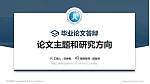 福建工程学院论文答辩标准PPT模板_幻灯片封面预览图