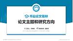 浙江工业职业技术学院论文答辩标准PPT模板_幻灯片封面预览图