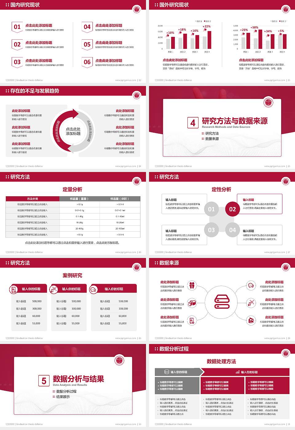 福州职业技术学院论文答辩标准PPT模板16:9格式幻灯片预览图4
