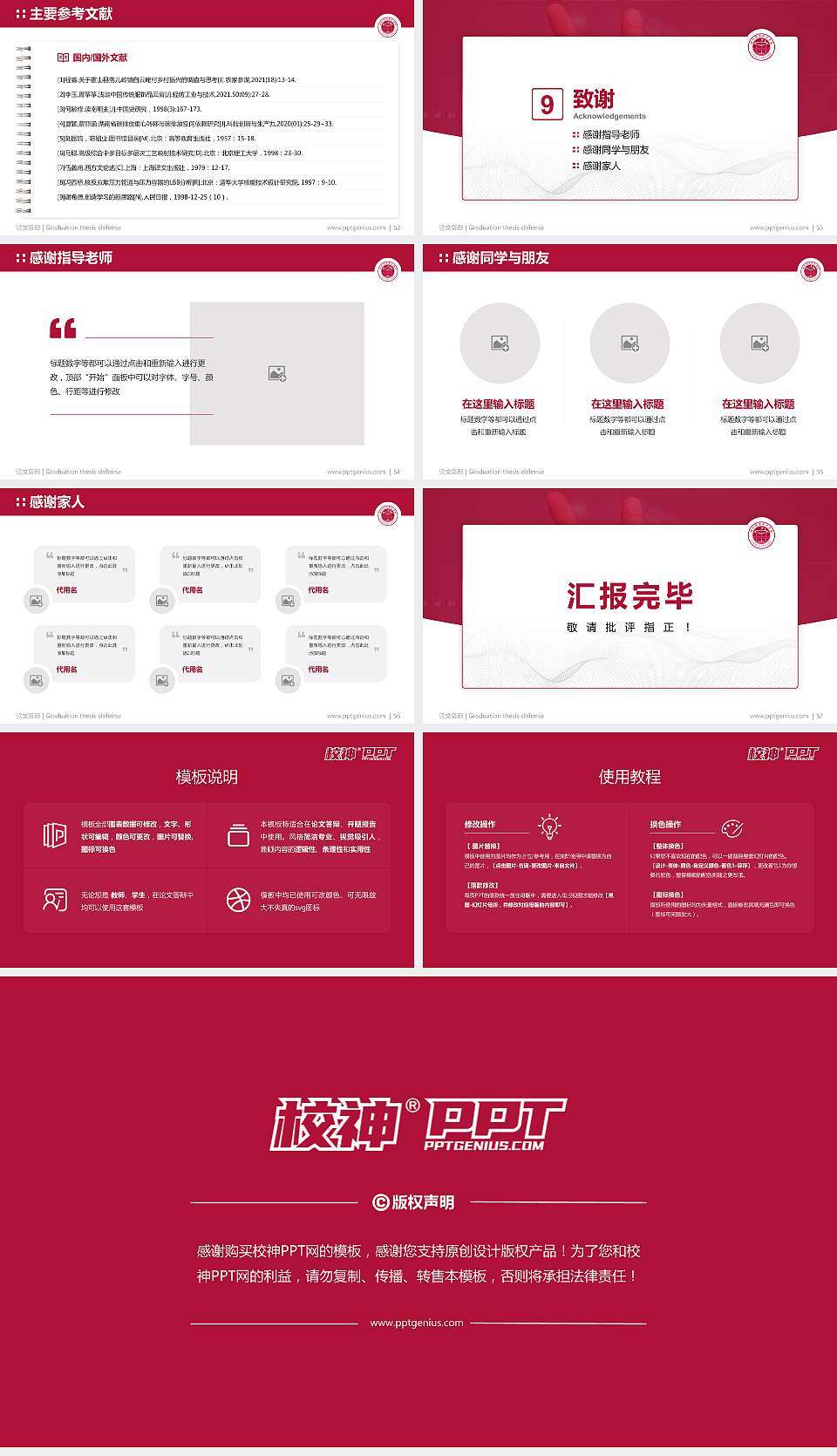 福州职业技术学院论文答辩标准PPT模板16:9格式幻灯片预览图7