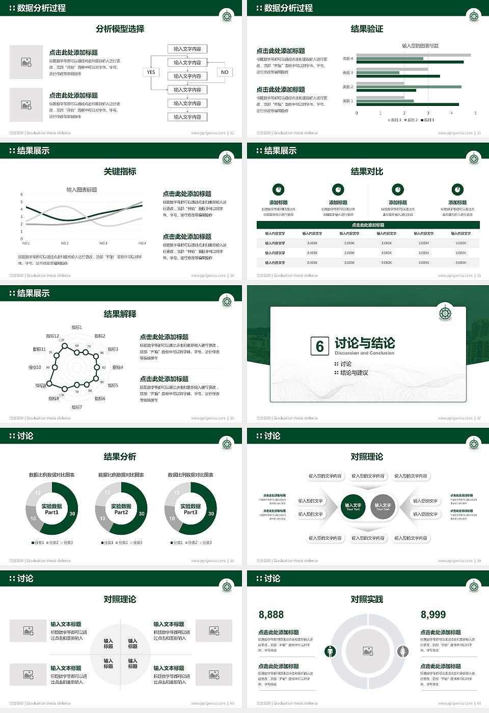 澳门理工学院论文答辩标准PPT模板16:9格式幻灯片预览图5
