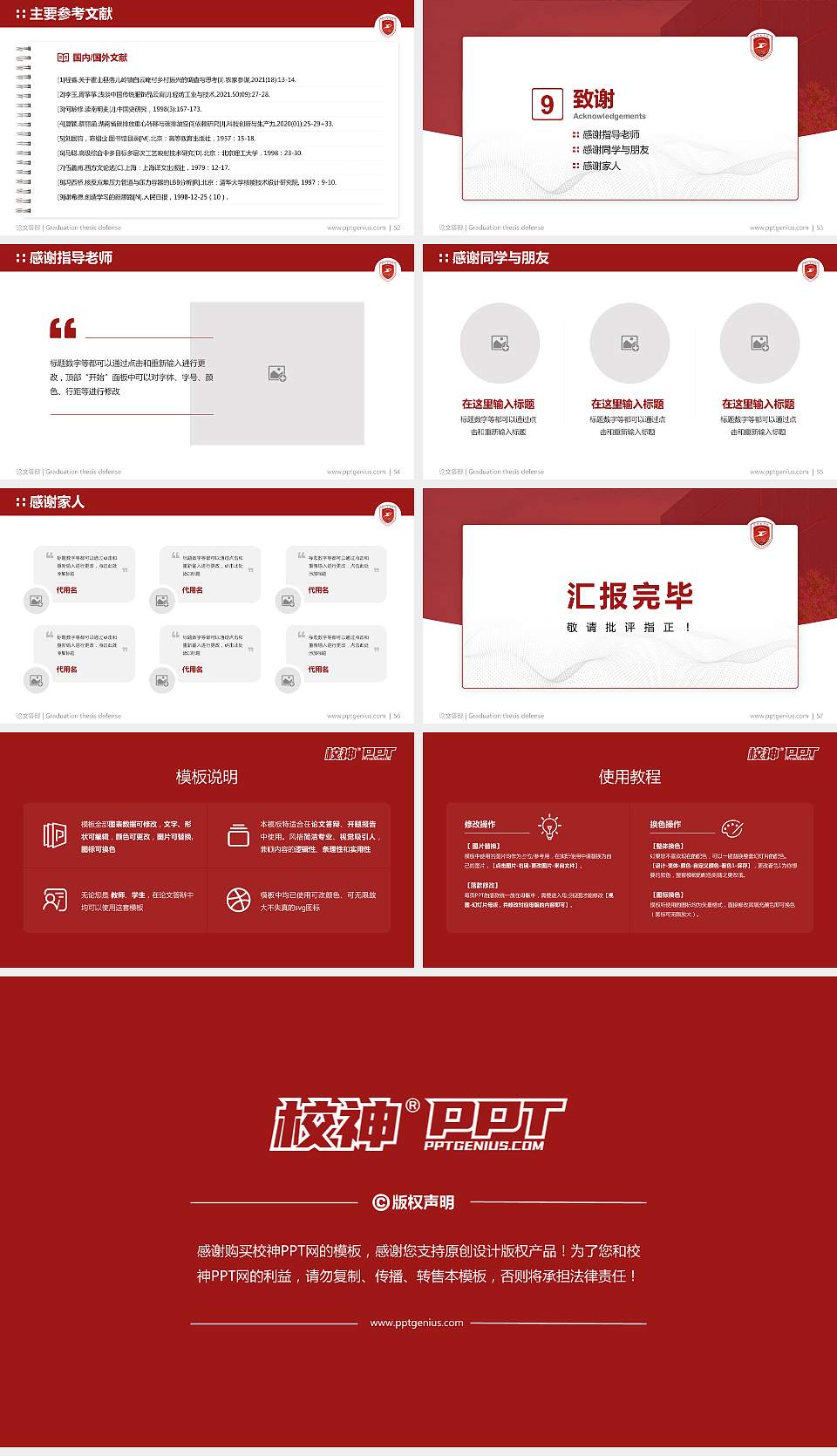 厦门工学院论文答辩标准PPT模板16:9格式幻灯片预览图7