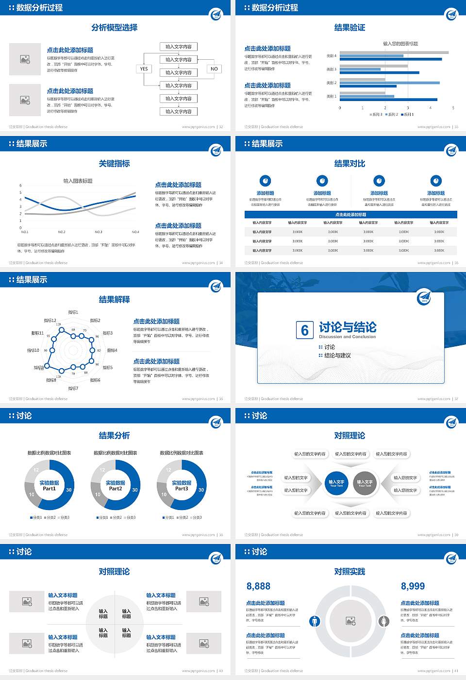 贵州航空职业技术学院论文答辩标准PPT模板16:9格式幻灯片预览图5