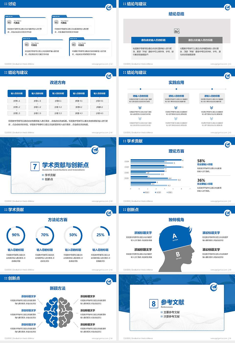 贵州航空职业技术学院论文答辩标准PPT模板16:9格式幻灯片预览图6