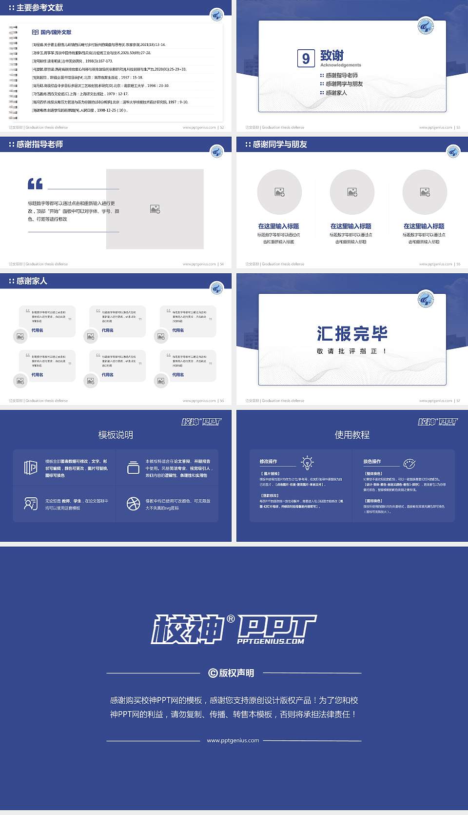 武汉工程大学邮电与信息工程学院论文答辩标准PPT模板16:9格式幻灯片预览图7