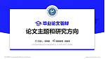 兰州资源环境职业技术学院论文答辩标准PPT模板_幻灯片封面预览图