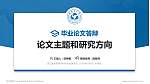 浙江医学高等专科学校论文答辩标准PPT模板_幻灯片封面预览图