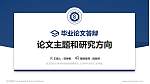 武汉纺织大学外经贸学院论文答辩标准PPT模板_幻灯片封面预览图