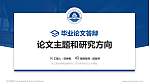 长江职业学院论文答辩标准PPT模板_幻灯片封面预览图