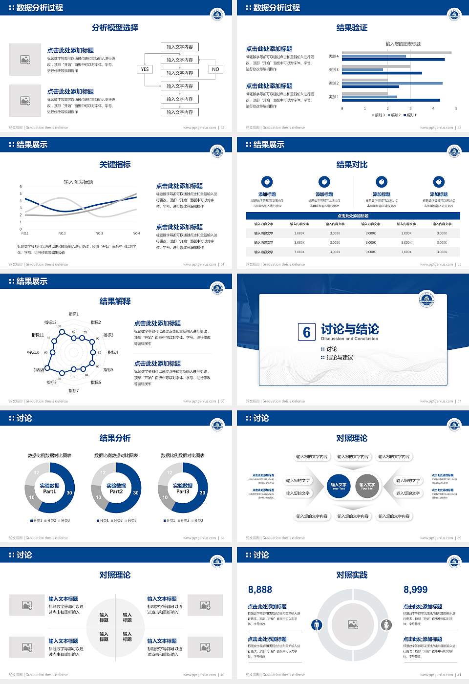 长江职业学院论文答辩标准PPT模板16:9格式幻灯片预览图5