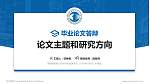 湖南城建职业技术学院论文答辩标准PPT模板_幻灯片封面预览图