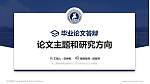 浙江警察学院论文答辩标准PPT模板_幻灯片封面预览图