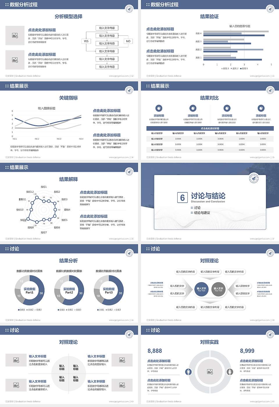 沈阳航空航天大学论文答辩标准PPT模板16:9格式幻灯片预览图5