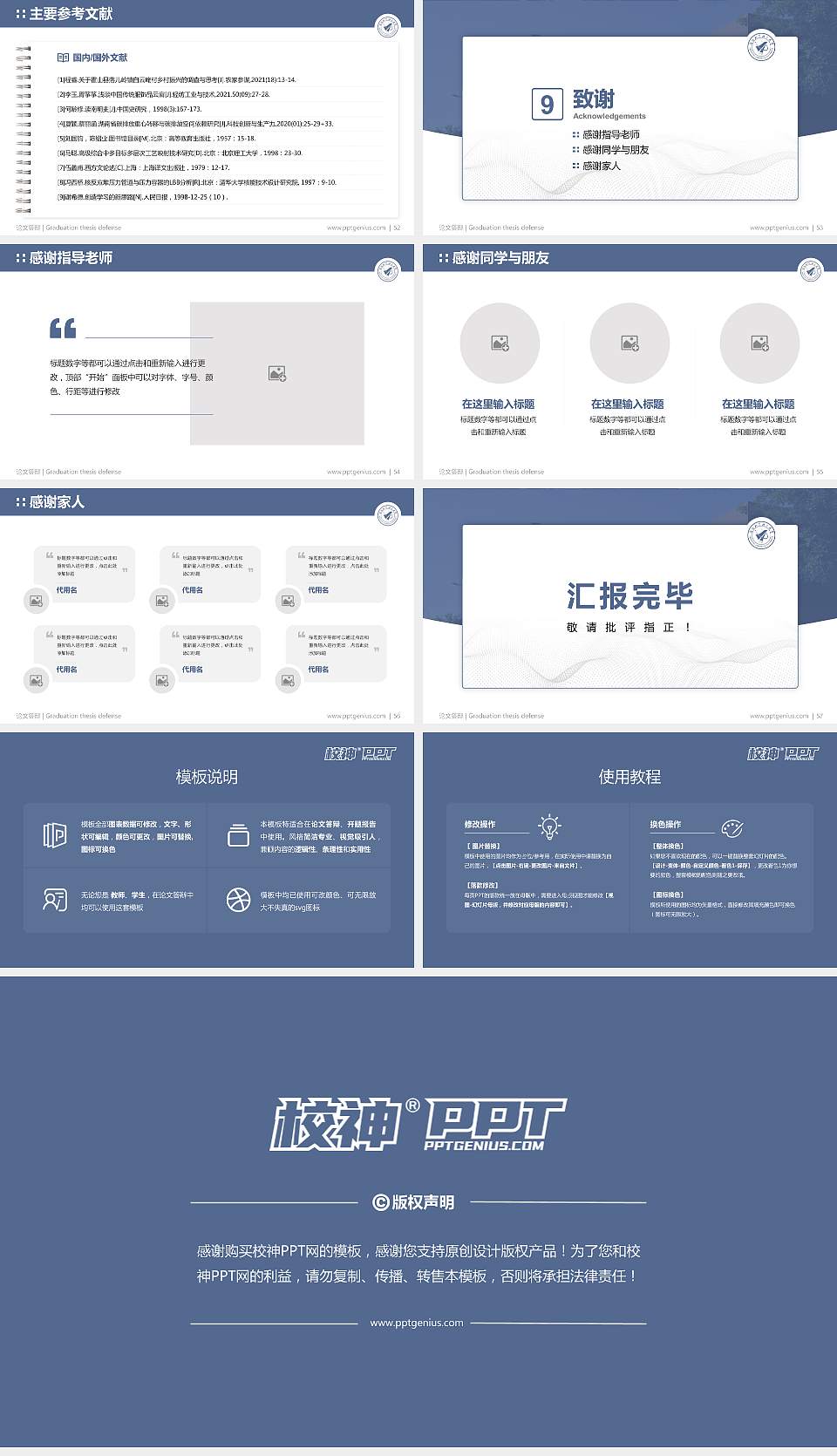 沈阳航空航天大学论文答辩标准PPT模板16:9格式幻灯片预览图7