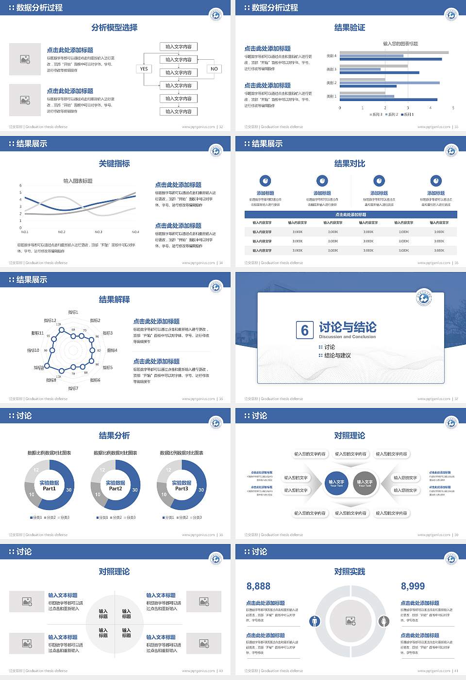 武汉职业技术学院论文答辩标准PPT模板16:9格式幻灯片预览图5