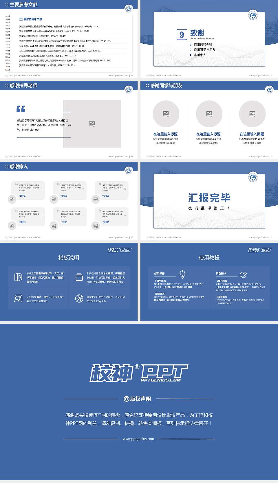 武汉职业技术学院论文答辩标准PPT模板16:9格式幻灯片预览图7
