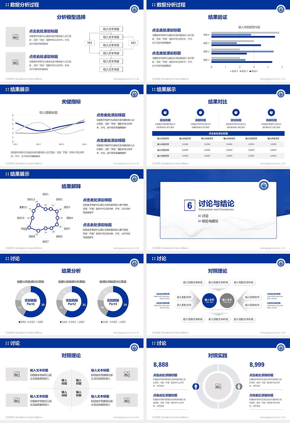武汉软件工程职业学院论文答辩标准PPT模板16:9格式幻灯片预览图5
