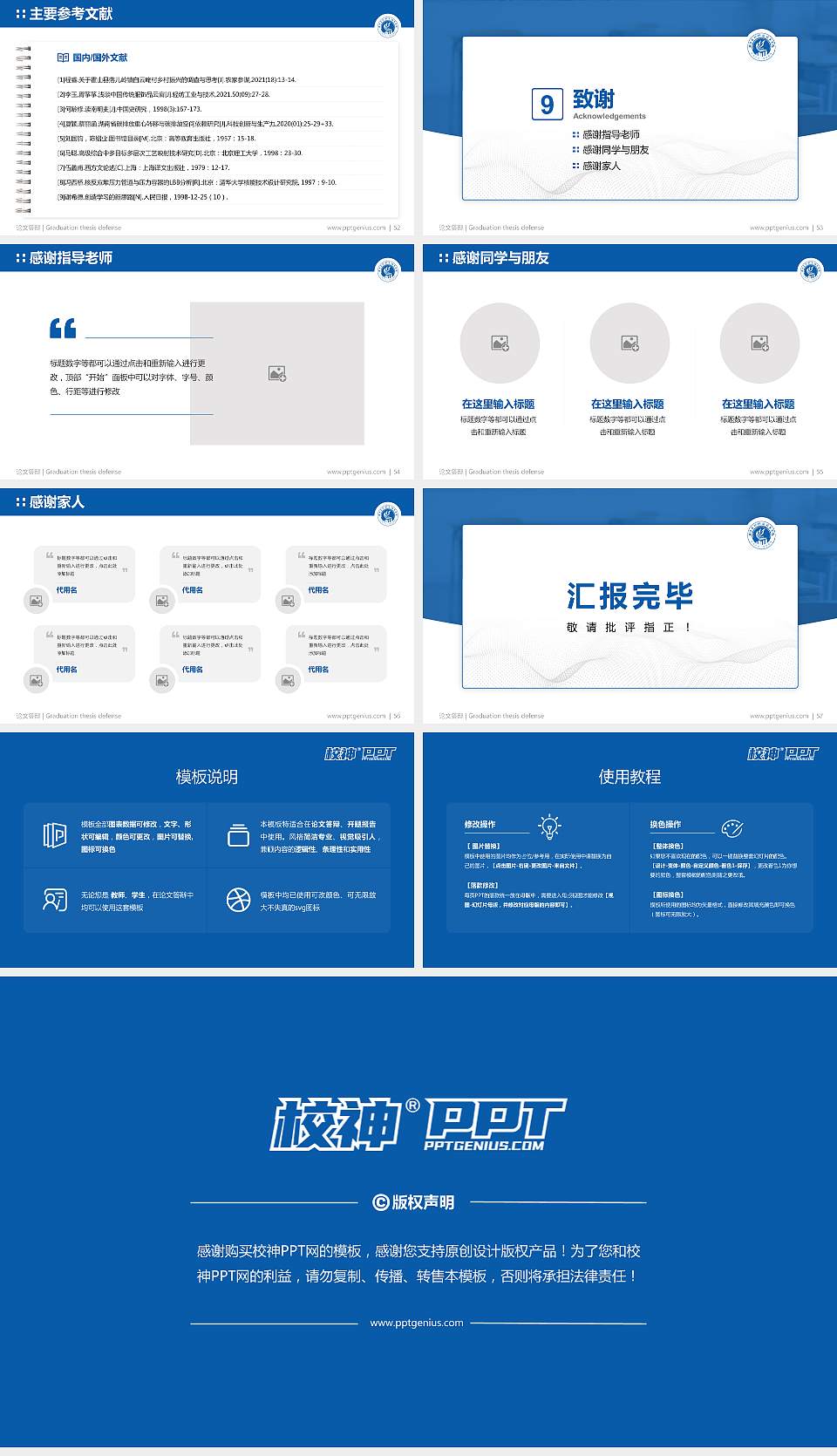 浙江长征职业技术学院论文答辩标准PPT模板16:9格式幻灯片预览图7