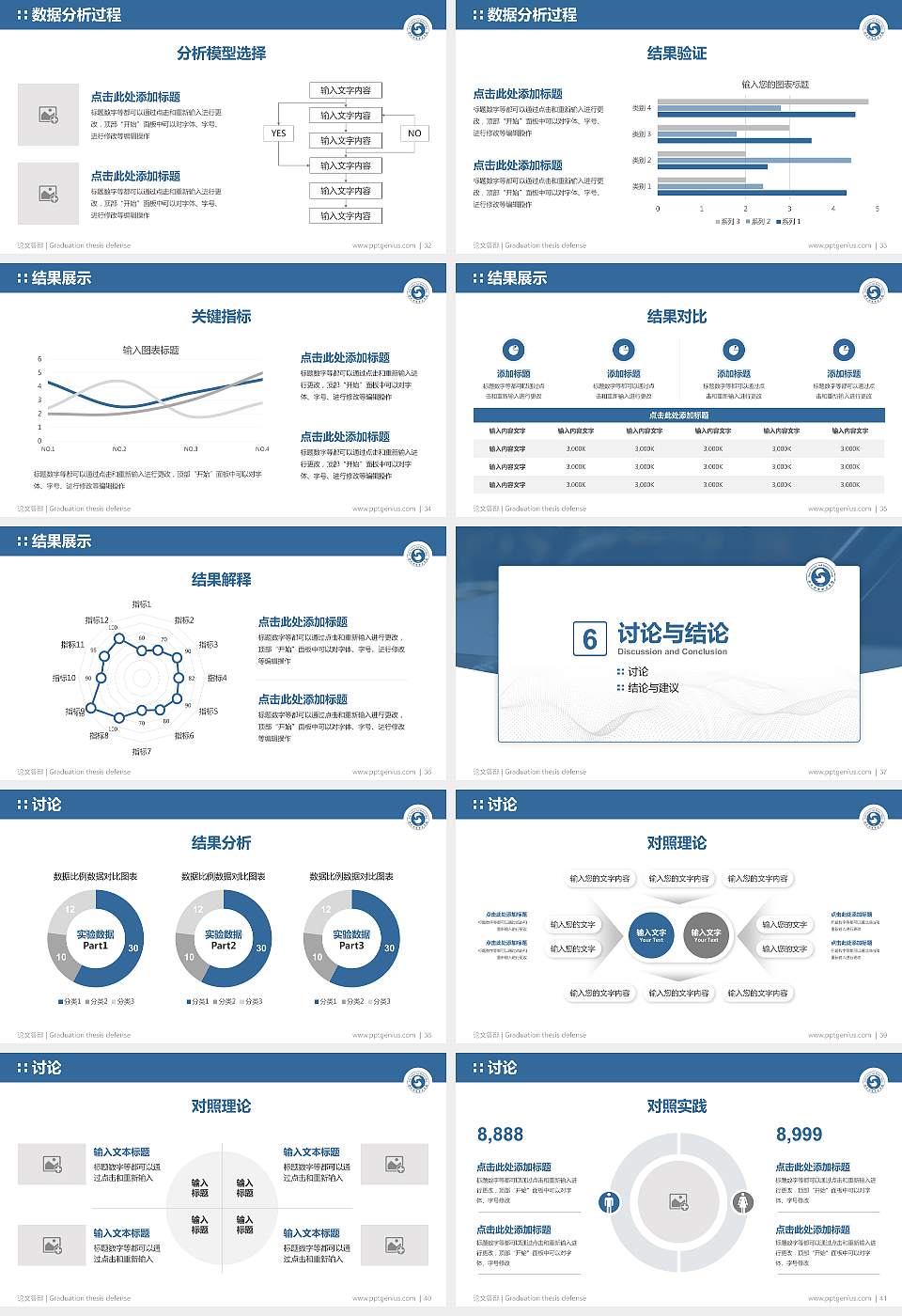湖北财税职业学院论文答辩标准PPT模板16:9格式幻灯片预览图5